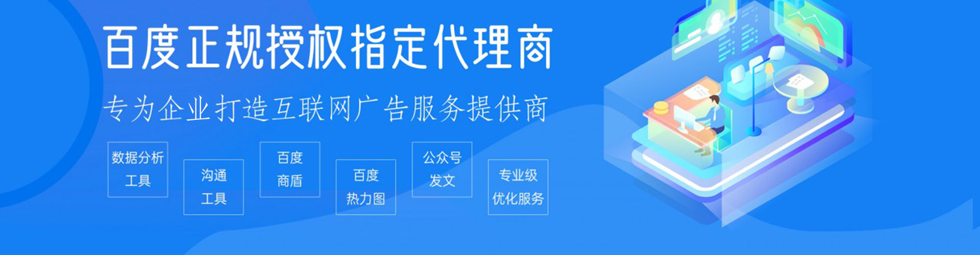 余杭百度竞价广告